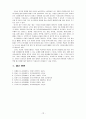 [지역사회영양학4A]최근 우리나라 노령인구 증가와 저 출산문제로 인한 질병양상변화, 식생활의 변화실태 및 문제점, 출산장려정책에 대한 논의 19페이지