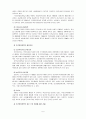 [지역사회영양학4B] 우리나라의 건강증진을 위하여 보건영양정책과 보건소에서 실시되는 생애주기별 영양사업 (생애주기별 영양사업의 내용 및  방법, 매체 등) 6페이지