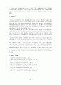 [지역사회영양학4B] 우리나라의 건강증진을 위하여 보건영양정책과 보건소에서 실시되는 생애주기별 영양사업 (생애주기별 영양사업의 내용 및  방법, 매체 등) 14페이지