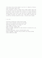 간호이론3공통)카커프의 인간중심적 상담이론 1)대인관계이론의 개념 정리 2)만성환자 상담주제 3)대상자의 인구사회적, 생활습관특성, 자기탐색과 자기이해 4)상담자의 입장에서 세가지 태도 5)카커프이론 상담결과 12페이지