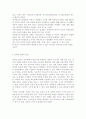 인간과과학1) 인터넷 기사나 방송보도 사례를 참고하여 최근 각종 언론과 웹상에서 이슈가 되고 있는 “잊혀질 권리”의 실현 가능성에 대해서 논해보시오 - 잊혀질 권리의 개념과 필요성, 찬반 논쟁  3페이지