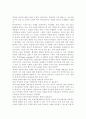인간과과학1) 인터넷 기사나 방송보도 사례를 참고하여 최근 각종 언론과 웹상에서 이슈가 되고 있는 “잊혀질 권리”의 실현 가능성에 대해서 논해보시오 - 잊혀질 권리의 개념과 필요성, 찬반 논쟁  6페이지