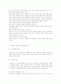 인간과과학1) 인터넷 기사나 방송보도 사례를 참고하여 최근 각종 언론과 웹상에서 이슈가 되고 있는 “잊혀질 권리”의 실현 가능성에 대해서 논해보시오 - 잊혀질 권리의 개념과 필요성, 찬반 논쟁  7페이지