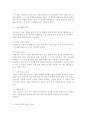 인간과과학1) 인터넷 기사나 방송보도 사례를 참고하여 최근 각종 언론과 웹상에서 이슈가 되고 있는 “잊혀질 권리”의 실현 가능성에 대해서 논해보시오 - 잊혀질 권리의 개념과 필요성, 찬반 논쟁  8페이지
