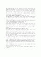 인간과과학1) 인터넷 기사나 방송보도 사례를 참고하여 최근 각종 언론과 웹상에서 이슈가 되고 있는 “잊혀질 권리”의 실현 가능성에 대해서 논해보시오 - 잊혀질 권리의 개념과 필요성, 찬반 논쟁  9페이지