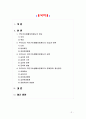 [의료사회사업론] 우리나라 국민기초생활보장제도의 변천, 급여, 개선방안 등에 대한 설명 (국민기초생활보장제도의 개요, 도입과 변천, 급여, 문제점과 개선방안 중점) 2페이지