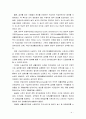[의료사회사업론] 우리나라 국민기초생활보장제도의 변천, 급여, 개선방안 등에 대한 설명 (국민기초생활보장제도의 개요, 도입과 변천, 급여, 문제점과 개선방안 중점) 4페이지