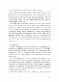 [의료사회사업론] 우리나라 국민기초생활보장제도의 변천, 급여, 개선방안 등에 대한 설명 (국민기초생활보장제도의 개요, 도입과 변천, 급여, 문제점과 개선방안 중점) 6페이지