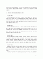 [의료사회사업론] 우리나라 국민기초생활보장제도의 변천, 급여, 개선방안 등에 대한 설명 (국민기초생활보장제도의 개요, 도입과 변천, 급여, 문제점과 개선방안 중점) 7페이지