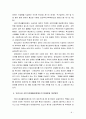 [의료사회사업론] 우리나라 국민기초생활보장제도의 변천, 급여, 개선방안 등에 대한 설명 (국민기초생활보장제도의 개요, 도입과 변천, 급여, 문제점과 개선방안 중점) 8페이지