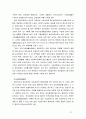 [의료사회사업론] 우리나라 국민기초생활보장제도의 변천, 급여, 개선방안 등에 대한 설명 (국민기초생활보장제도의 개요, 도입과 변천, 급여, 문제점과 개선방안 중점) 12페이지