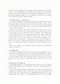 신행정수도의 건설을 위한 특별조치법 위헌결정에 대한 헌법적 검토 (관습헌법의 인정 여부, 관습헌법의 성립요건, 관습헌법의 변경, 노무현, 수도 이전, 헌법) 2페이지