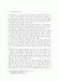 [세계의 종교 4공통] 유대교와 그리스도교를 비교하여 유사점과 차이점을 밝히시오 (그리스도교, 예수, 유대인, 이스라엘, 유일신, 계율, 성서) 3페이지