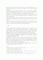 [세계의 종교 4공통] 유대교와 그리스도교를 비교하여 유사점과 차이점을 밝히시오 (그리스도교, 예수, 유대인, 이스라엘, 유일신, 계율, 성서) 8페이지