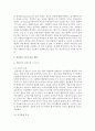 [정신건강 공통] 성격이론 3가지를 비교하여 설명하고 성격측정 검사 3가지에 대해 설명 - 성격측정검사 4페이지
