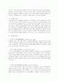 [정신건강 공통] 성격이론 3가지를 비교하여 설명하고 성격측정 검사 3가지에 대해 설명 - 성격측정검사 6페이지