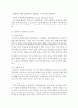 [정신건강 공통] 성격이론 3가지를 비교하여 설명하고 성격측정 검사 3가지에 대해 설명 - 성격측정검사 7페이지