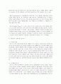 [정신건강 공통] 성격이론 3가지를 비교하여 설명하고 성격측정 검사 3가지에 대해 설명 - 성격측정검사 8페이지