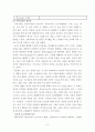 [아동건강교육]유아기 정신건강의 개념과 필요성에 대해 논하고 유아기 이상행동의 유형을 설명하고 이 행동들이 유아 및 사회에 미치는 영향에 대해 서술하시오. 3페이지