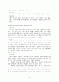 [아동건강교육]유아기 정신건강의 개념과 필요성에 대해 논하고 유아기 이상행동의 유형을 설명하고 이 행동들이 유아 및 사회에 미치는 영향에 대해 서술하시오. 4페이지