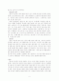 [아동건강교육]유아기 정신건강의 개념과 필요성에 대해 논하고 유아기 이상행동의 유형을 설명하고 이 행동들이 유아 및 사회에 미치는 영향에 대해 서술하시오. 5페이지