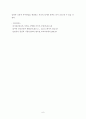 [아동건강교육]유아기 정신건강의 개념과 필요성에 대해 논하고 유아기 이상행동의 유형을 설명하고 이 행동들이 유아 및 사회에 미치는 영향에 대해 서술하시오. 6페이지