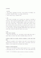 영유아 학습의 기본전제를 먼저 제시하고, 본인의 입장에서 가장 방해되는 요인을 선택하여 기본전제에 충실할 수 있는 방법을 제시하면 된다. 1페이지