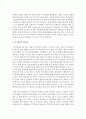 [정신건강 공통] 자기관리의 중요성과 구체적인 방안들을 설명하고 자신만의 자기관리 방법에 대해 설명 [자기관리] 4페이지