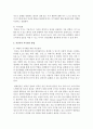 [정신건강 공통] 자기관리의 중요성과 구체적인 방안들을 설명하고 자신만의 자기관리 방법에 대해 설명 [자기관리] 7페이지