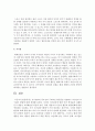 [정신건강 공통] 자기관리의 중요성과 구체적인 방안들을 설명하고 자신만의 자기관리 방법에 대해 설명 [자기관리] 9페이지