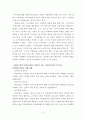[가족복지] 우리나라에서 지원되고 있는 가족복지정책 및 서비스 및 바람직한 제안이나 대안사항 2페이지