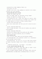 [가족복지] 우리나라에서 지원되고 있는 가족복지정책 및 서비스 및 바람직한 제안이나 대안사항 5페이지