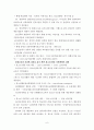 [가족복지] 우리나라에서 지원되고 있는 가족복지정책 및 서비스 및 바람직한 제안이나 대안사항 6페이지