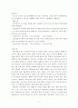 [가족복지] 우리나라에서 지원되고 있는 가족복지정책 및 서비스 및 바람직한 제안이나 대안사항 7페이지
