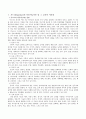 가드너(Gardner)의 다중지능이론을 설명하고 그 교육적 시사점을 논하고 에릭슨(Erikson)의 성격발달 8단계설에 대해 설명하고 그 교육적 시사점을 논하시오. 2페이지