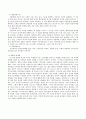 가드너(Gardner)의 다중지능이론을 설명하고 그 교육적 시사점을 논하고 에릭슨(Erikson)의 성격발달 8단계설에 대해 설명하고 그 교육적 시사점을 논하시오. 3페이지