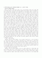 가드너(Gardner)의 다중지능이론을 설명하고 그 교육적 시사점을 논하고 에릭슨(Erikson)의 성격발달 8단계설에 대해 설명하고 그 교육적 시사점을 논하시오. 4페이지