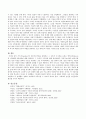 가드너(Gardner)의 다중지능이론을 설명하고 그 교육적 시사점을 논하고 에릭슨(Erikson)의 성격발달 8단계설에 대해 설명하고 그 교육적 시사점을 논하시오. 8페이지