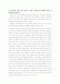 생활과 건강 [분석/조사] 3페이지