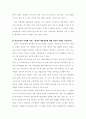 생활과 건강 [분석/조사] 4페이지