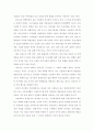 생활과 건강 [분석/조사] 5페이지
