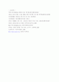생활과 건강 [분석/조사] 6페이지