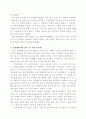 신화의 세계 3페이지