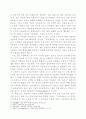 신화의 세계 4페이지