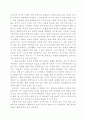 신화의 세계 5페이지