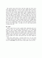 (121020)인간과 교육 과제 4페이지