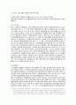 제조물 책임법에 대한 조사(정의, 예 등..) 7페이지