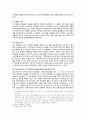 제조물 책임법에 대한 조사(정의, 예 등..) 8페이지