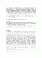 제조물 책임법에 대한 조사(정의, 예 등..) 9페이지