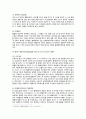 제조물 책임법에 대한 조사(정의, 예 등..) 11페이지